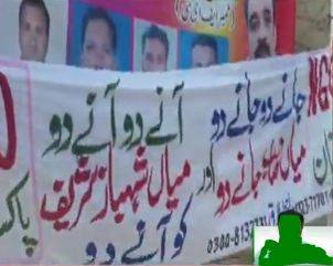 لاہور میں شہباز شریف کے حق میں بینزز لگ گئے