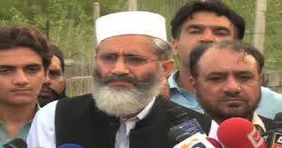 پانامہ کا فیصلہ پاکستانی سیاست پر اثر انداز ہو گا،امیر جماعت اسلامی