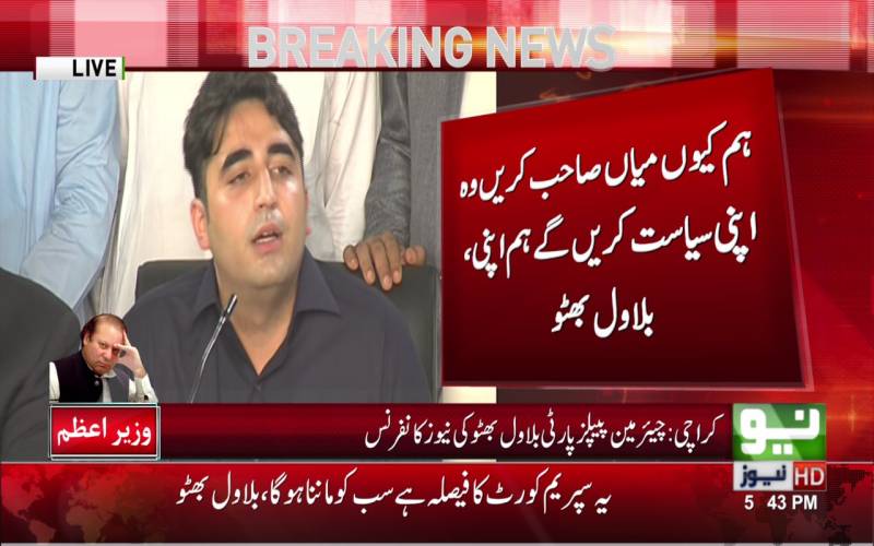 سپریم کورٹ کافیصلہ کرپشن ختم کرنے میں اہم ثابت ہوگا،بلاول بھٹو زرداری