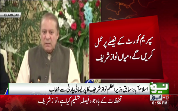 مجھے کل کے فیصلے پر خوشی ہے ، نواز شریف 