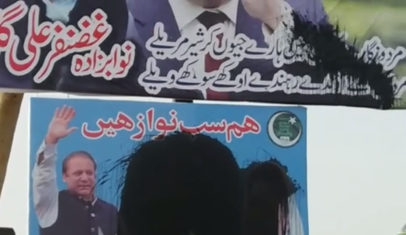 نا معلوم افراد نے گجرات میں نوازشریف کے حق میں لگے بینرز پر سیاہی پھینک دی