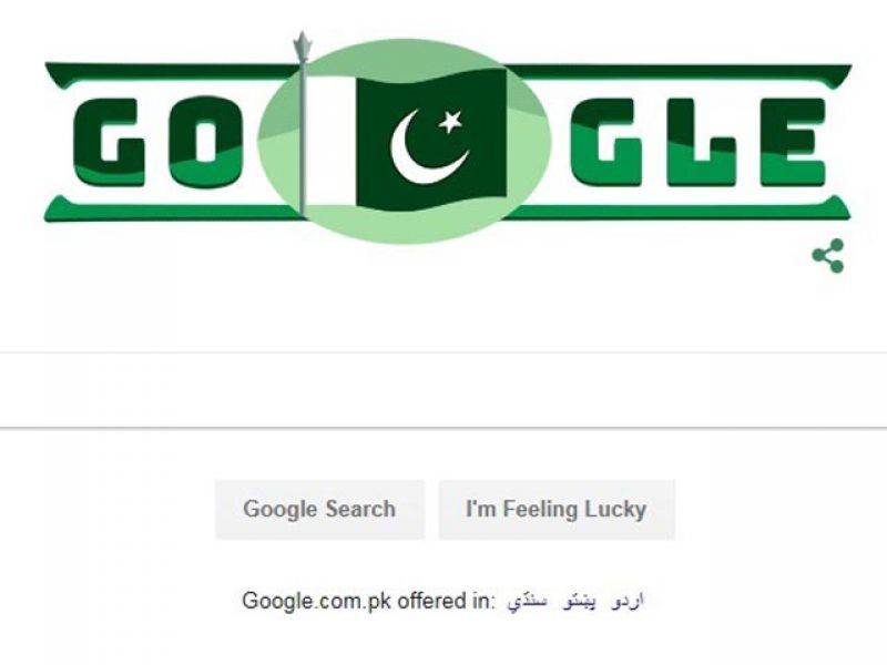 پاکستان کے یوم آزادی کے موقع پر گوگل کا پاکستانیوں کے لیے شاندار اقدام 