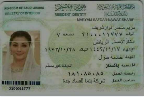 مریم نواز نے سوشل میڈیا پر آنے والی اقامہ کی تصویرکوجعلی قراردےدیا