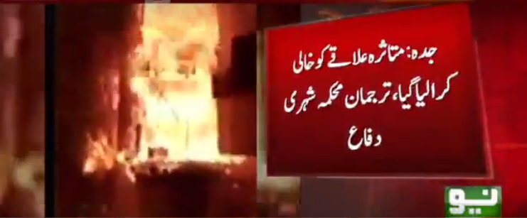 جدہ کے تاریخی علاقےمیں3عمارتوں میں آگ لگ گئی، متعدد زخمی