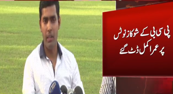 عمر اکمل کا پی سی بی کے شوکاز نوٹس کا بھر پور جواب دینے کااعلان 