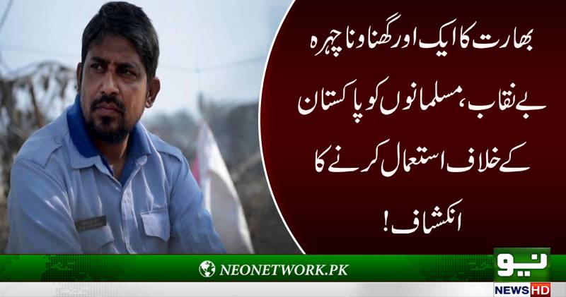 بربریت کاشکارارشاد علی نے بھارت کا گھناونا چہرہ بے نقاب کر دیا