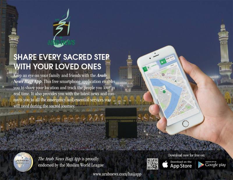 سعودی عرب میں حجاج کی رہنمائی کے لیے نئی 