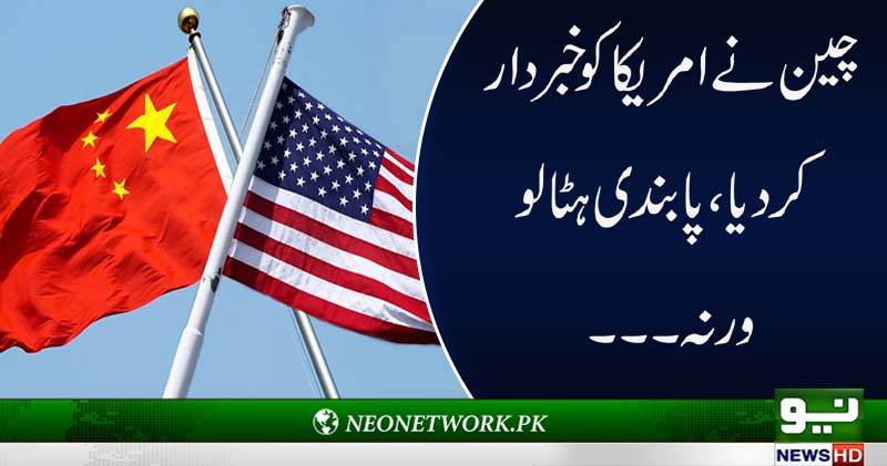 امریکا شمالی کوریا پر عائد پاپندیاں جلد ہٹا دے، چین کا مطالبہ
