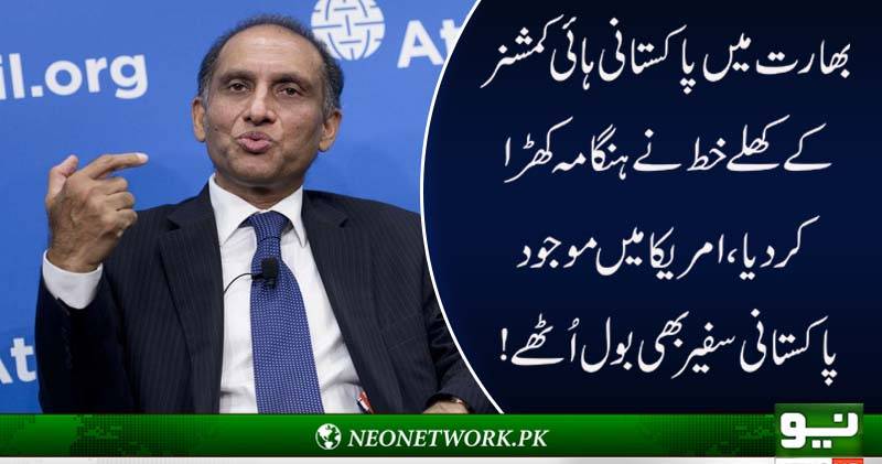 بھارت مین پاکستانی ہائی کمشنر نے پاکستانی سفیر کو بدترین قرار دے دیا