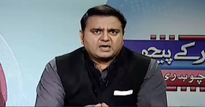 نظر ثانی اپیل مسترد کرنے پر ججز کو مبارکباد دیتا ہوں ،اب پا پا ،پپو اور پیسے واپس ملک میں آئیں گے:فواد چودھری