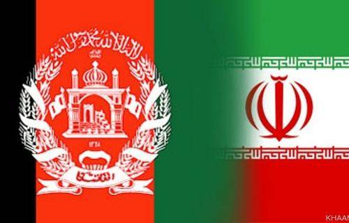 افغانستان اور ایران مشترکہ سرمایہ کرنے کیلئے تیار