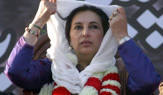 بے نظیر قتل کیس کے فیصلے کیخلاف پیپلز پارٹی نے اپیل دائر کر دی