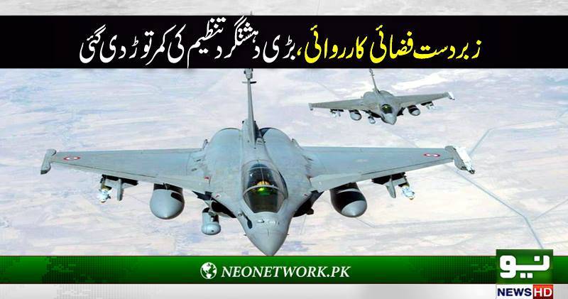 ننگرہار میں داعش کے ٹھکانوں پر فضائی حملے،9 جنگجو ہلاک