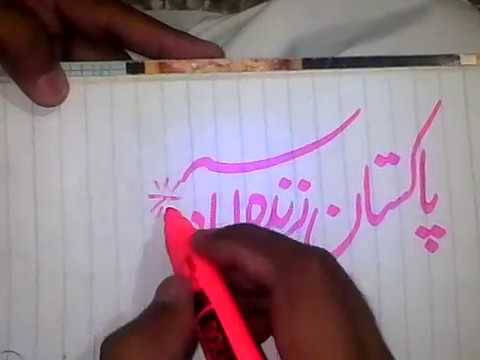 بھارتی ریاست بہار میں محرم کے جلوس کے دوران پاکستان کے حق  میں نعرے، ہندوستان ٹائمز