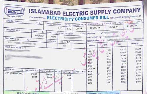 اب کبھی زیادہ بل نہیں آئے گا نیا قانون آگیا
