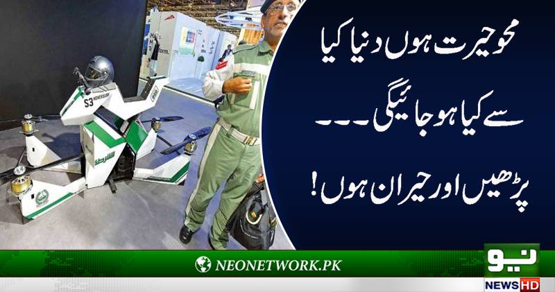 محو حیرت ہوں دنیا کیا سے کیا ہو جائے گی