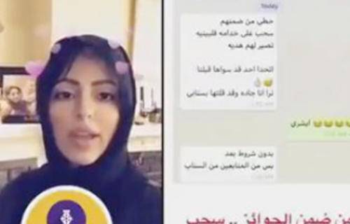 سعودی شہری کو خا دمہ انعام کے طورپر پیش کر نے پر شدید تنقید کا سامنا  