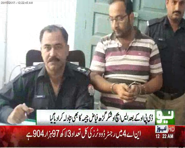 لیگی ایم پی اے کے بیٹوں کی گرفتاری کا معاملہ، ڈی پی او کے بعد ایس ایچ او بھی تبدیل