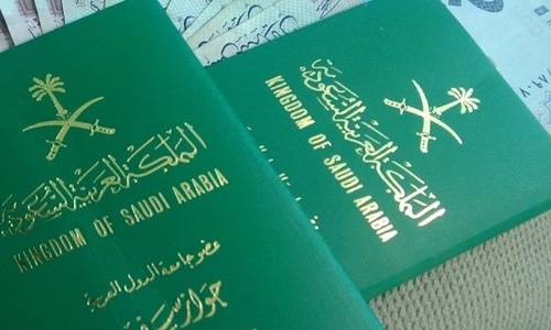 سعودی وزارت داخلہ نے