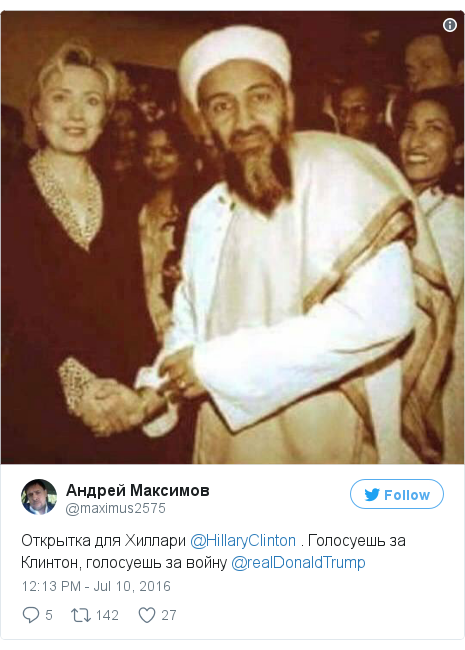 ہلیری کلنٹن اسامہ بن لادن سے ملی تھیں،روس کا دعویٰ