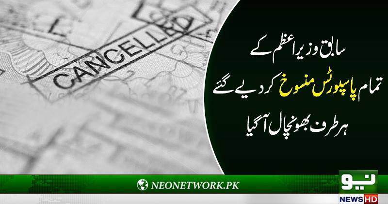 تھائی لینڈ کی حکومت نے سابق وزیراعظم کے تمام پاسپورٹس منسوخ کر دئیے