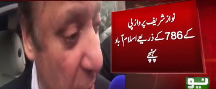 نواز شریف کا استقبال کرنے والوں میں شیخ انصر بھی ائر پورٹ پر موجود ہیں ،