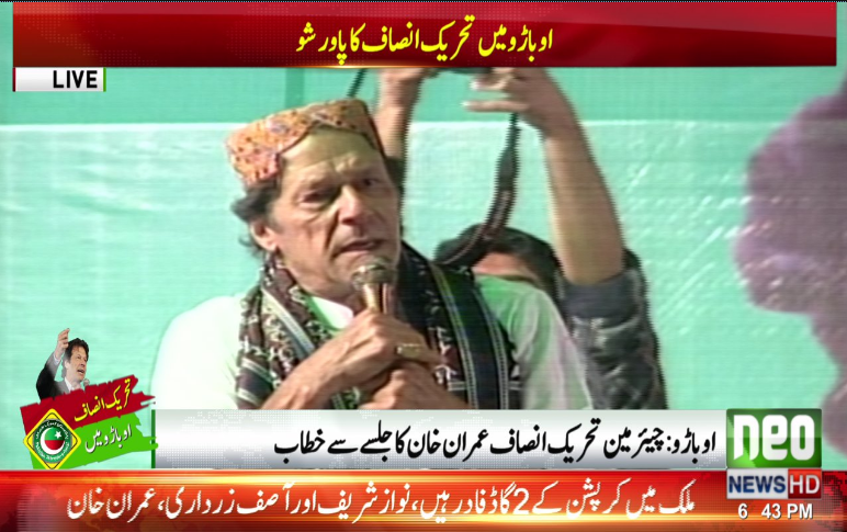 عمران خان نے ایک بار پھر اسلام آباد کے گھیراؤ کی دھمکی دیدی