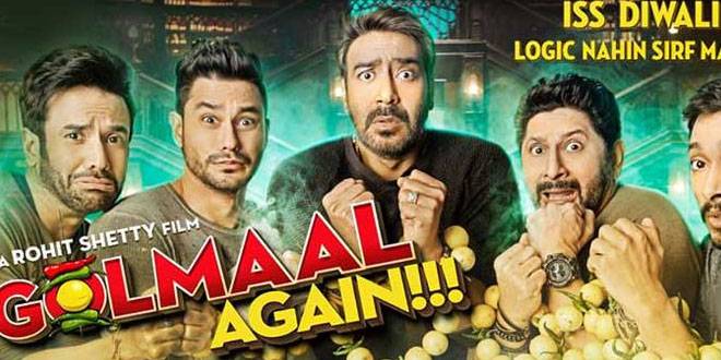 فلم ” گول مال اگین“200 کروڑ کما نے میں کامیاب 
