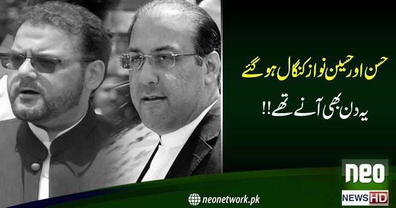 حسن اور حسین نواز کے اثاثے قرق کرنے کا حکم