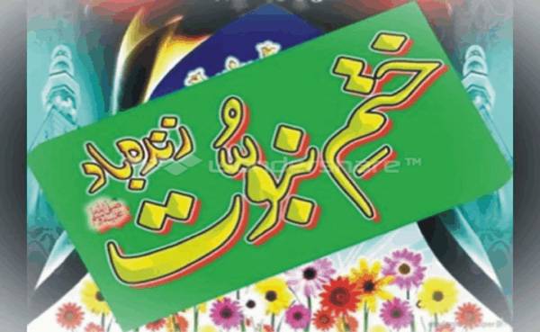 پنجاب اسمبلی میں عقیدہ ختم نبوت کو نصاب کا حصہ بنانے کی قرارداد منظور