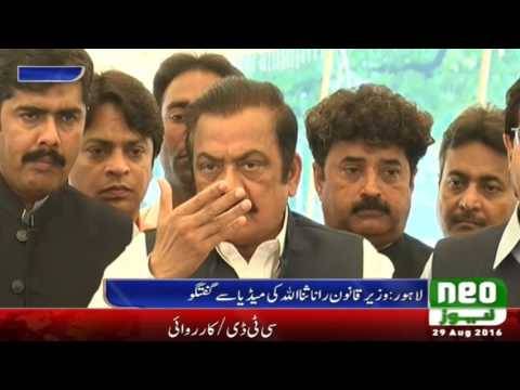 پنجاب حکومت نے سانحہ ماڈل ٹاؤن رپورٹ پبلک کر دی 