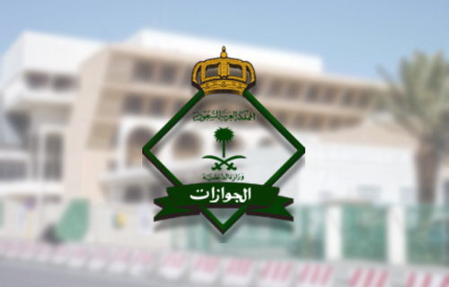سعودی حکومت نے وزٹ ویزے کی مدت کے بارے انتہائی اہم ہدایات جاری کردیں