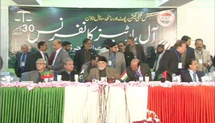 آل پارٹیز کانفرنس کی شہباز شریف اور رانا ثنااللہ کو مستعفی ہونے کیلیے 7 روز کی مہلت