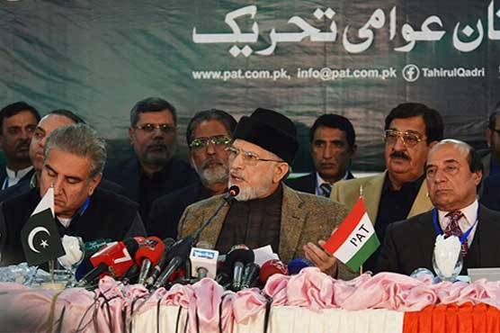 طاہر القادری کی اے پی سی: ایم کیو ایم نے مشترکہ اعلامیے پر اعتراض اٹھا دیا