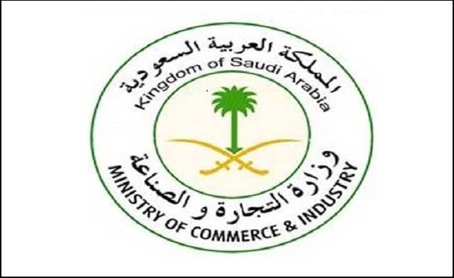 دھاتی سکے لینے سے انکار پر تاجر کو سزا ہوگی، سعودی وزارت تجارت