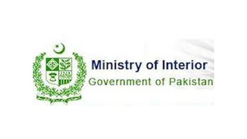 وزارت داخلہ نے 72کالعدم تنظیموں کی نئی فہرست جاری کر دی 