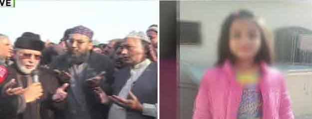 قصور میں قتل کی گئی 7 سالہ زینب کی نماز جنازہ ادا کر دی گئی