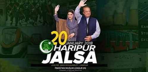 مسلم لیگ ( ن) آج ہری پور میں سیاسی طاقت کا مظاہرہ کرے گی