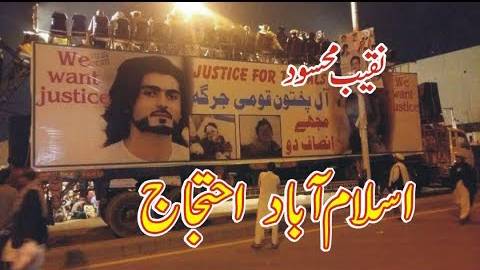 اسلام آباد دھرنے کی کثیر تعداد گھروں کو واپس روانہ