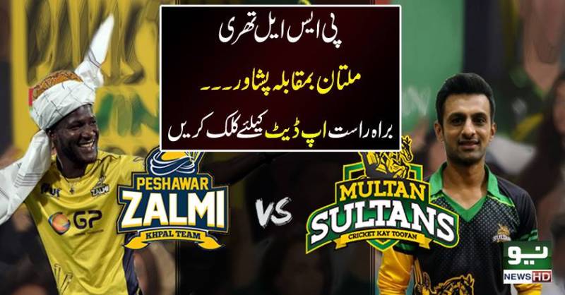 پی ایس ایل تھری ،ملتان سلطان کی 152 رنز ہدف کے تعاقب میں 2 وکٹوں پر 68 رنز بنا لیے