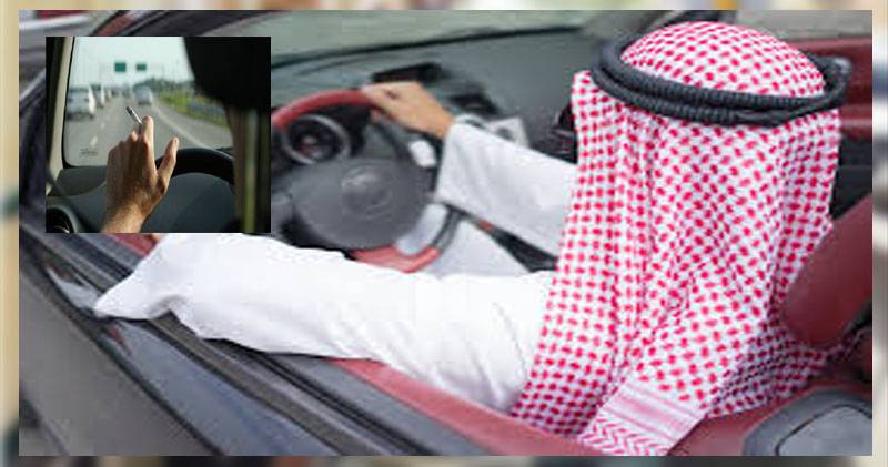  دوران ڈرائیونگ سگریٹ نوشی کرنے پر جرمانہ بھگتنا پڑ سکتاہے،سعودی ٹریفک حکام 