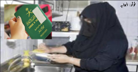 بنگلہ دیشی خادمہ کفیل سمیت پورے خاندان کےپاسپورٹ چرا لے گئی 