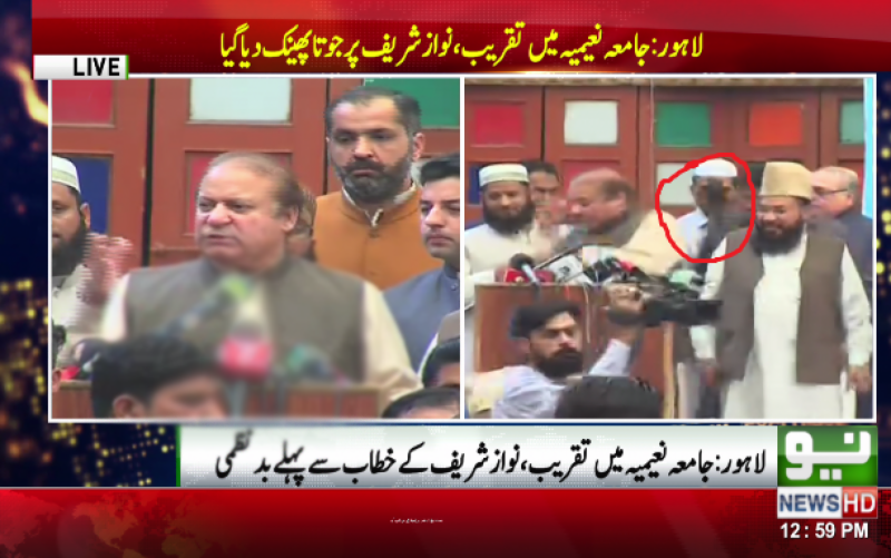 جامعہ نعیمہ میں نواز شریف پر جوتا پھینک دیا گیا
