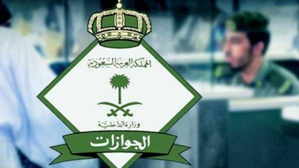 ریاض : محکمہ پاسپورٹ کی طرف سے صارفین کے لیے آن لائن خدمات متعارف کروانے کا فیصلہ 