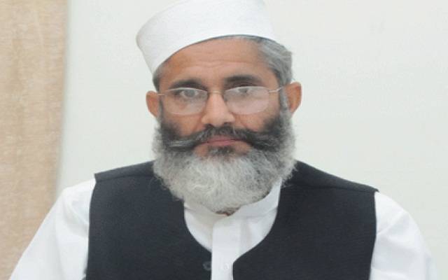 وزیراعظم کی چیف جسٹس سے دو گھنٹے کی ملاقات بلاوجہ نہیں تھی: سراج الحق