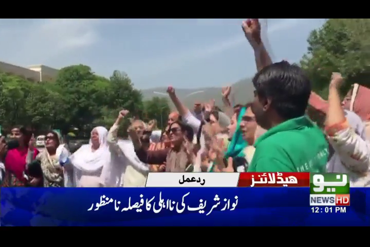 نواز شریف کی تاحیات نااہلی کیخلاف لیگی کارکنان کا احتجاج 