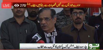 میرے پاس دینے کیلئے کچھ نہیں، وقت آ گیا ہے عدلیہ کو ڈلیور کرنا پڑے گا،چیف جسٹس ثاقب نثار