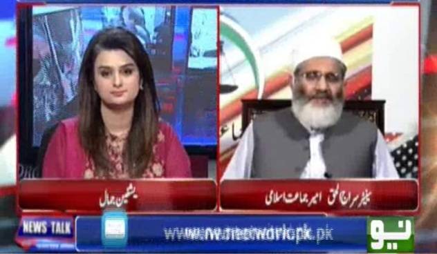 آرٹیکل 62،63 کو ختم کیا گیا تو ان کی پارٹی اس عمل کی مخالفت کرے گی: سراج الحق
