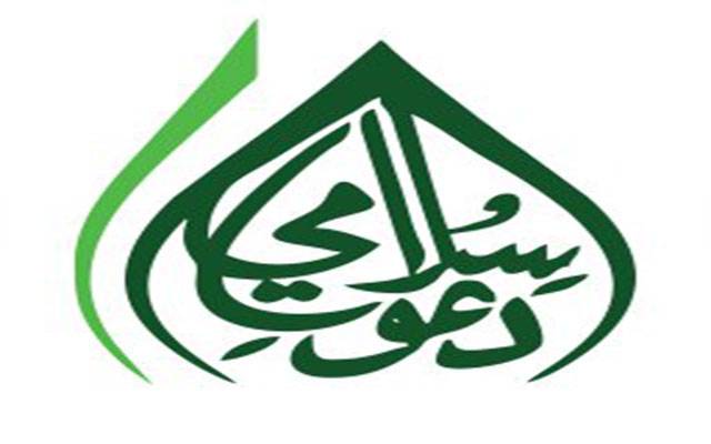  دعوت اسلامی کو یونیورسٹی کے لیے زمین دینا مذہبی شدت پسندی میں اضافہ قرار 