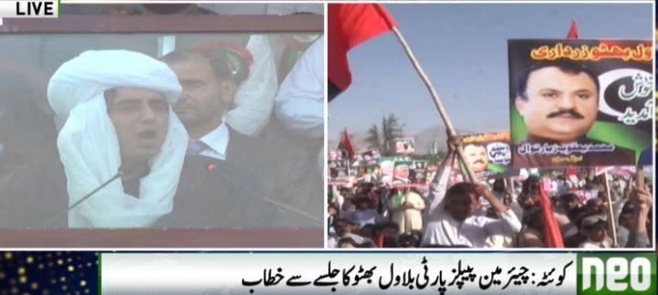 ہزارہ والوں کی لاشیں نواز اور عمران کا مسئلہ نہیں، ان کا مسئلہ اقتدار ہے، بلاول 